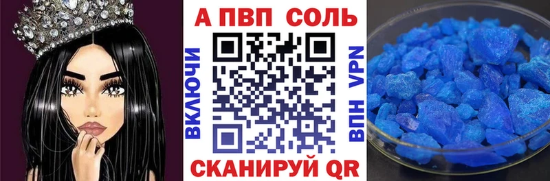 Alpha PVP VHQ Няндома