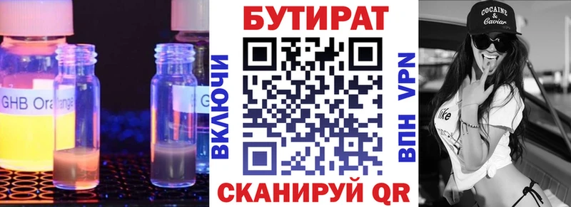БУТИРАТ BDO 33%  хочу   Няндома 