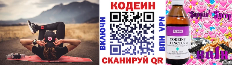 Кодеин Purple Drank купить Няндома
