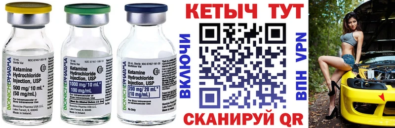 КЕТАМИН ketamine Няндома